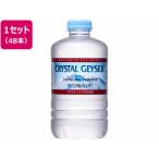 ショッピングクリスタルガイザー クリスタルガイザー 310ml 48本