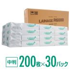  futoshi paper industry paper towel Rena -ju regular 200 sheets ×30 pack high capacity business use bulk buying box buying case buying disposable towel medium size paper towel 