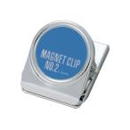 ライオン マグネットクリップ 中 ブルー 873-21 マグネットクリップ マグネット 掲示物留め 吊下げ ＰＯＰ 掲示