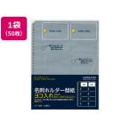 コクヨ 名刺ホルダー替紙 A4タテ 30�