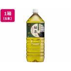 お茶屋さんの緑茶 2L 6本 ペットボトル 緑茶 お茶 飲料 送料無料