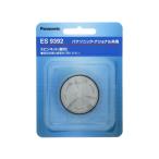  Panasonic мужской лезвие для бритья ( внутри лезвие * вне лезвие комплект ) ES9392 лезвие для бритья бритва машинка для стрижки . красота собственный уход здоровье бытовая техника 