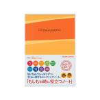 コクヨ エンディングノート もしもの時に役立つノート LES-E101 用途別ノート