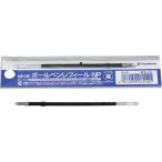 シヤチハタ ボールペンレフィール NP 油性 0.7mm替芯 黒 NP-RF 黒インク ボールペン 替芯