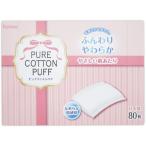 協和紙工 ピュアコットンパフ 80枚 コットン スポンジ メイクアップ スキンケア