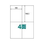 ラベルシール A4 4面 500枚 ABC1-404-RB09 まとめ買い 業務用 箱売り 箱買い ケース買い マルチプリンタ対応ラベルシール 粘着ラベル用紙