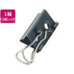 サンケーキコム/サイドレバークリップ小 黒 10個入×10パック/SI-3-BK