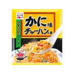 永谷園 かに味チャーハンの素 1人前×3袋入 料理の素 調味料 油 食品