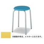 [ производитель прямая поставка ]kokyo сырой . для реальный . стул табурет желтый SG-K35E138Y2N[ оплата при получении не возможно ][ сборка * установка * бесплатная доставка ] старт  King табурет 