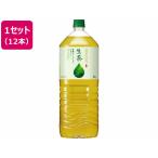 キリン 生茶 2L×12本入