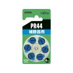  Fujitsu воздух батарейка PR44 6 шт PR44(6B) кнопка батарейка lithium батарейка перезаряжаемая батарея бытовая техника 