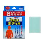 ライオン/冷えピタ ボディ用 大人用 12枚
