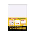 【お取り寄せ】ヒサゴ コピー判別用紙 浮き文字マイクロ文字 100枚 FSC2121 ヒサゴ ＯＡ伝票 帳票