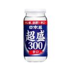 【お取り寄せ】日本盛 超盛カップ 300mL 特別本醸造酒 本醸造酒 普通酒 清酒 日本酒 お酒
