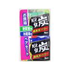 エステー 脱臭炭冷蔵庫用・野菜室用ペアセット 脱臭剤 除湿 脱臭剤 殺虫 防虫剤