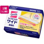 KAO クイックルワイパーワイド 立体吸着ドライシート 業務用50枚*12個 クイックルワイパー 取替えシート フローリングクリーナー 清掃 掃除 洗剤