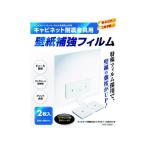[ ваш заказ ] Pro seven обои укрепление плёнка KPS-F2002 выдерживающий . переворачивание профилактические товары земля . меры предотвращение бедствий 