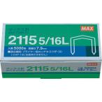  Max Max игла 2115 5 16L MS90012 степлер игла staple игла s лента la- останавливать . канцелярские принадлежности офисная работа 