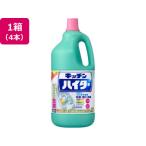 ショッピングハイター KAO キッチンハイター 特大2500mL 4本 厨房用除菌 漂白剤 キッチン 厨房用洗剤 洗剤 清掃 送料無料
