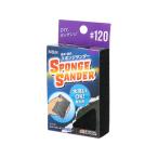 【お取り寄せ】TAKAGI M&M スポンジサンダー #120