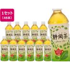 ショッピングお茶 ペットボトル ミツウロコ 静岡茶 (静岡県産茶葉100%使用) 500ml×48本 まとめ買い 箱買い 買いだめ 買い置き 業務用 ペットボトル 小容量 お茶 缶飲料 ボトル飲料