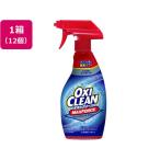 【メーカー直送】グラフィコ オキシクリーン マックスフォーススプレー 354ML×12個【代引不可】漂白剤 衣料用洗剤 洗剤 清掃