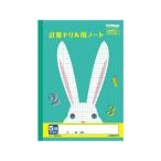 キョクトウ ドリル用ノート 計算 5mm方眼 B5 LP50