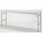 アイリスチトセ/SUPERかるトップスリムテーブル W1800×D450 棚なし