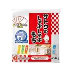 サトウ食品 しゃぶし