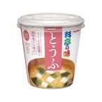 マルコメ カップ 料亭の味 とうふ 1食 カップ 味噌汁 インスタント レトルト 食品