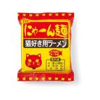 訳あり)小笠原製粉 にゃーん麺 かつおだしスープ味 袋入りラーメン ラーメン インスタント レトルト 食品