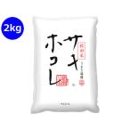  бог Akira Akita префектура производство saki ho kore2kg белый рис . рис пищевые ингредиенты еда 