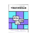  Япония закон . недвижимость место выгода управление шт. .B5 синий цвет бухгалтерская книга 4 бухгалтерская книга Note 