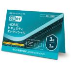 ESET HOME セキュリティ エッセンシャル 1台3年 CMJ-ES17-002