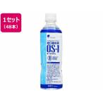 大塚製薬 OS-1(オーエスワン) 500mL×48本 ペットボトル スポーツドリンク 飲料 ジュース 送料無料