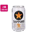  Sapporo пиво чёрный этикетка сырой жестяная банка 350ml 48 жестяная банка местного производства пиво sake 