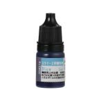 【お取り寄せ】アーテック スクイーズ用着色剤 ブルー 58570 図画 工作 教材 学童