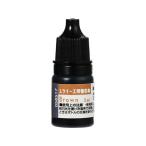 【お取り寄せ】アーテック スクイーズ用着色剤 ブラウン 58571 図画 工作 教材 学童