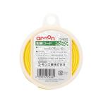 【お取り寄せ】エーモン 配線コード AVS0.75sq 6m 黄色 3466