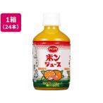 えひめ飲料 ポンジュース 280ml×24本 