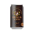 [ ваш заказ ]echigo пиво Stout жестяная банка 350ml 7 раз местное пиво craft пиво sake 