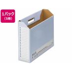 プラス ボックスファイル エコノミー ブルー 5冊 FL-098BF／77-897 文書保存箱 ボックス型ファイル