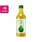 キリン 生茶 525ml×24本 