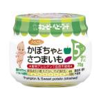 【お取り寄せ】キユーピー かぼちゃとさつまいも 70g A-11 フード ドリンク ベビーケア