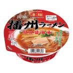 ヤマダイ 凄麺 兵庫播州ラーメン カップラーメン カップ麺 ラーメン インスタント レトルト 食品