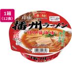 ヤマダイ 凄麺 兵庫播州ラーメン 12食 カップラーメン カップ麺 ラーメン インスタント レトルト 食品