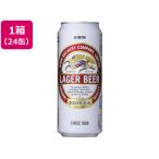 キリンビール ラガービール 5度 500ml