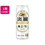 キリンビール 淡麗 極上〈生〉 発泡