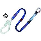 【お取り寄せ】ツヨロン ハーネス用ランヤード ノビロン 青 墜落制止用器具 安全保護具 作業