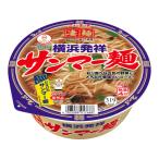 ヤマダイ 凄麺 横浜発祥サンマー麺 カップラーメン カップ麺 ラーメン インスタント レトルト 食品